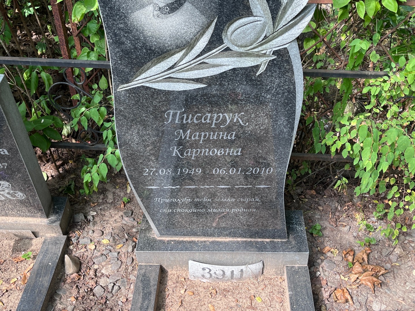 Писарук