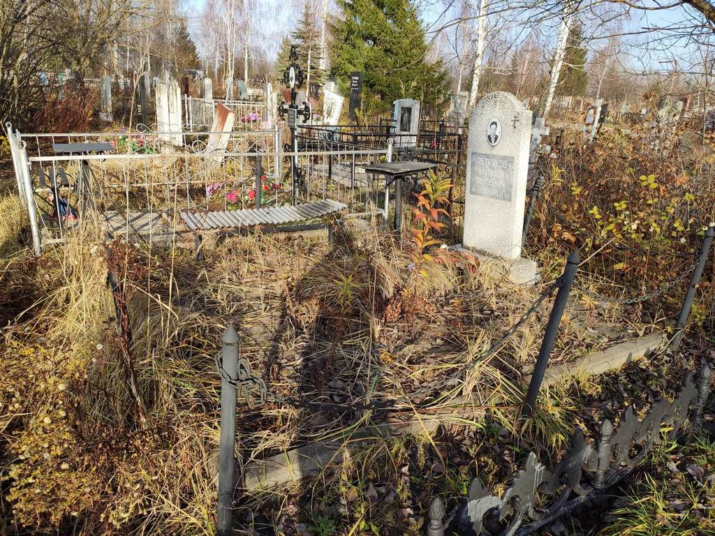 Петряков Анатолий Сергеевич