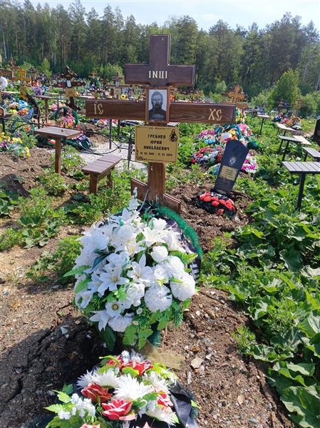 Гребнев Юрий Николаевич