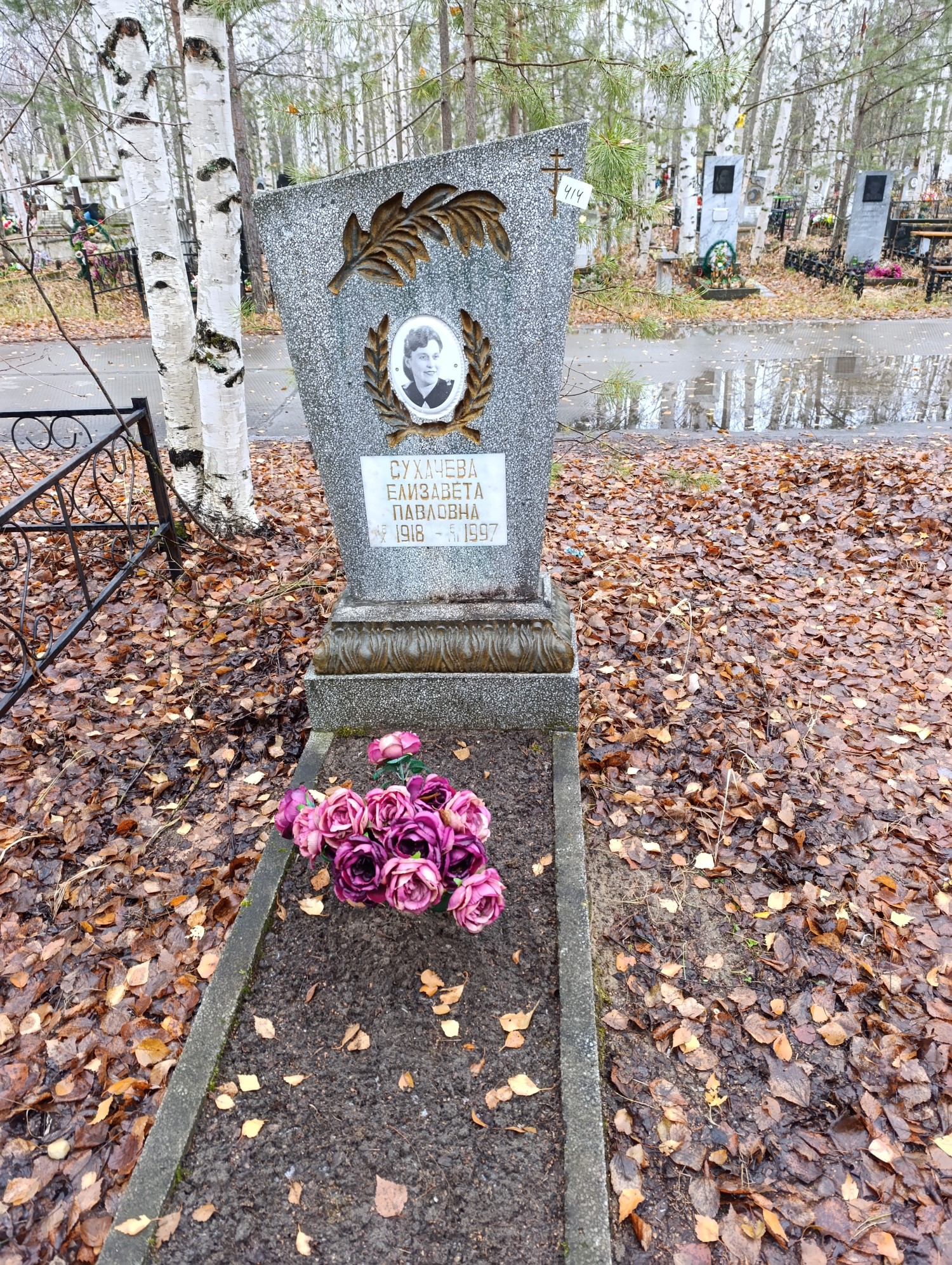 Сухачева Елизавета Павловна