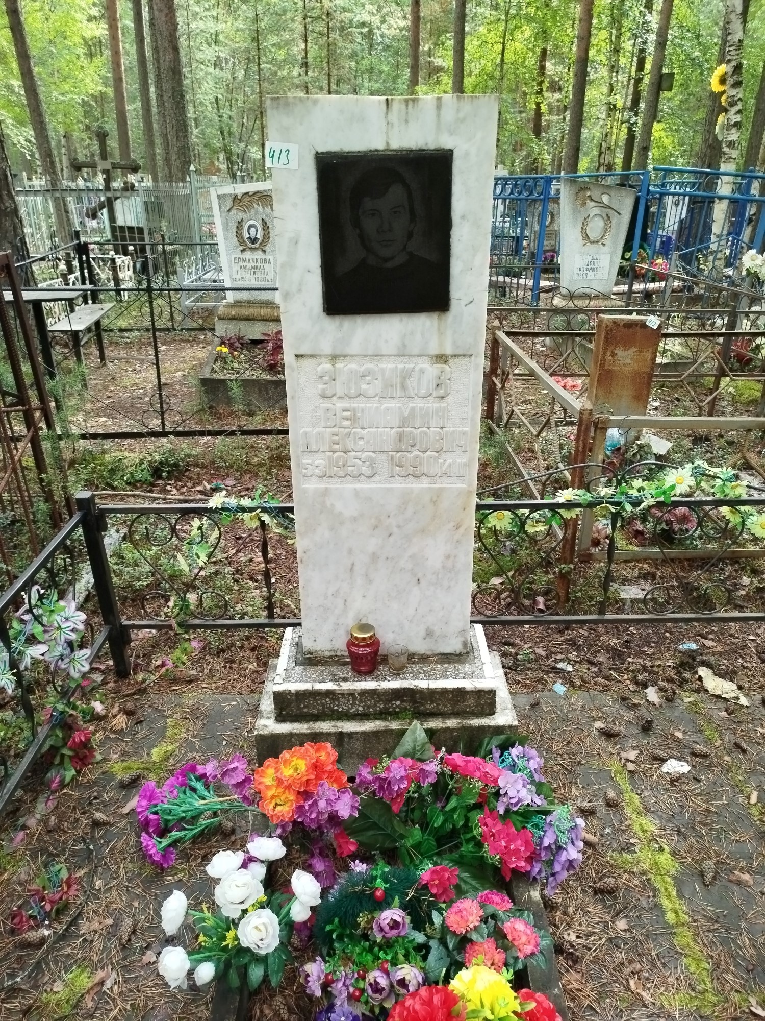 Зюзиков Вениамин Александрович