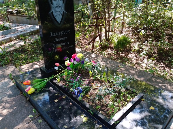 Замуруев Леонид Петрович