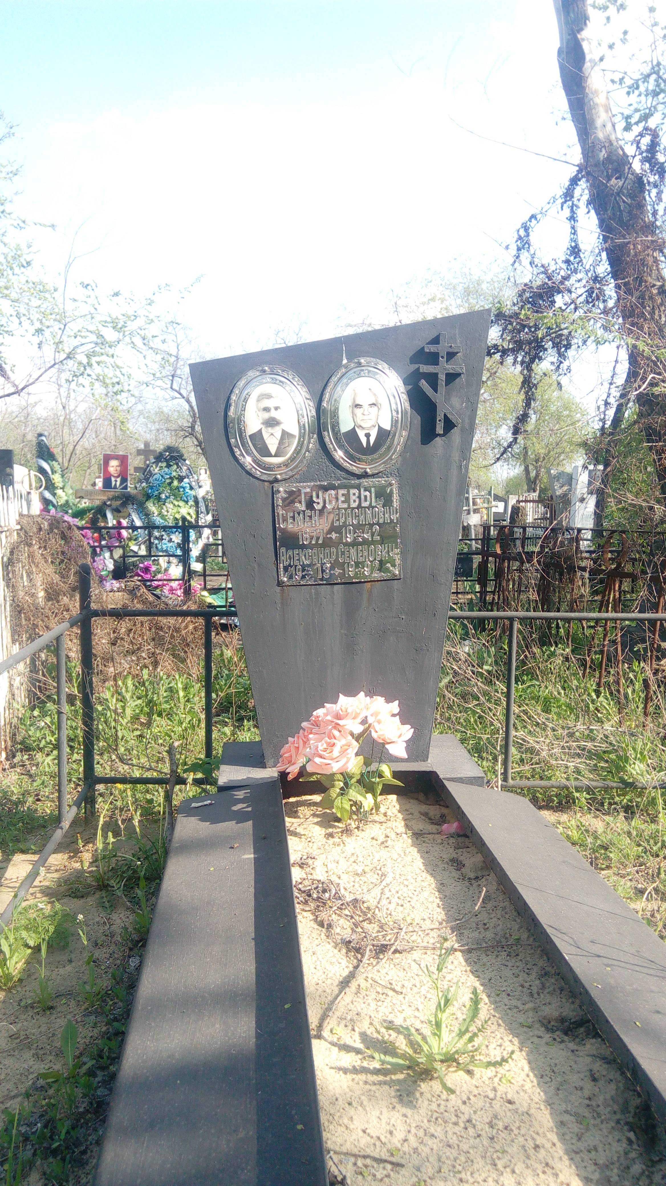 Гусев Александр Семенович