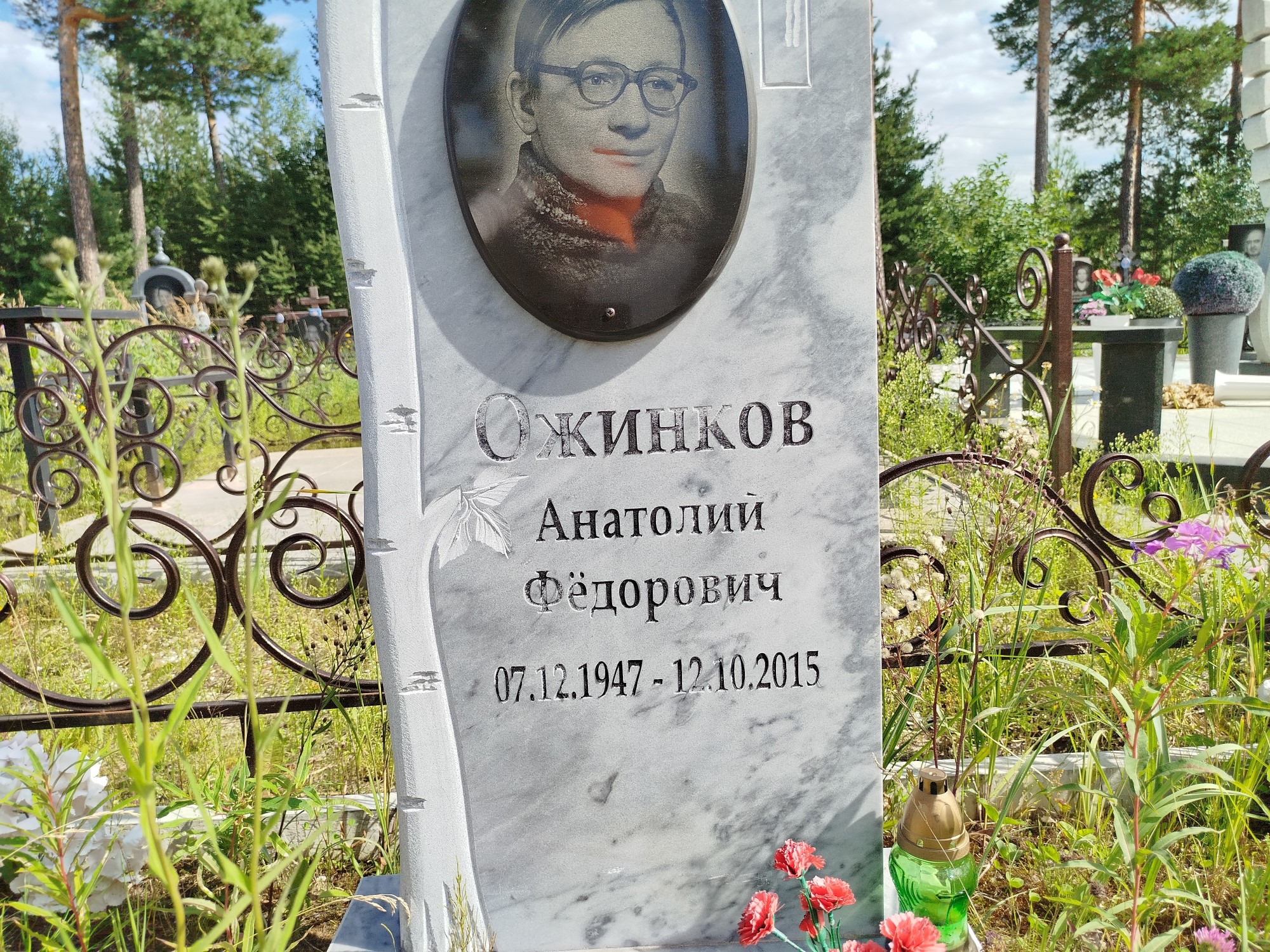 Ожинков Анатолий Фёдорович