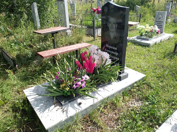 Морозов Александр Григорьевич