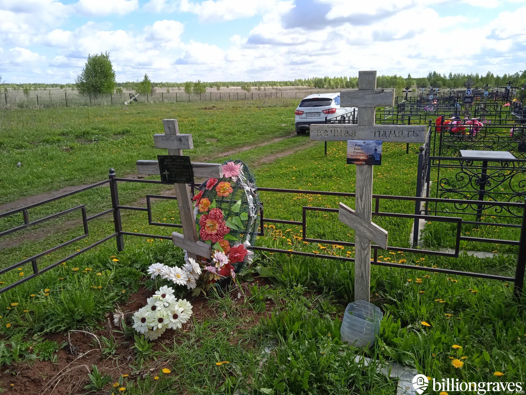 Елистратова Галина Ивановна