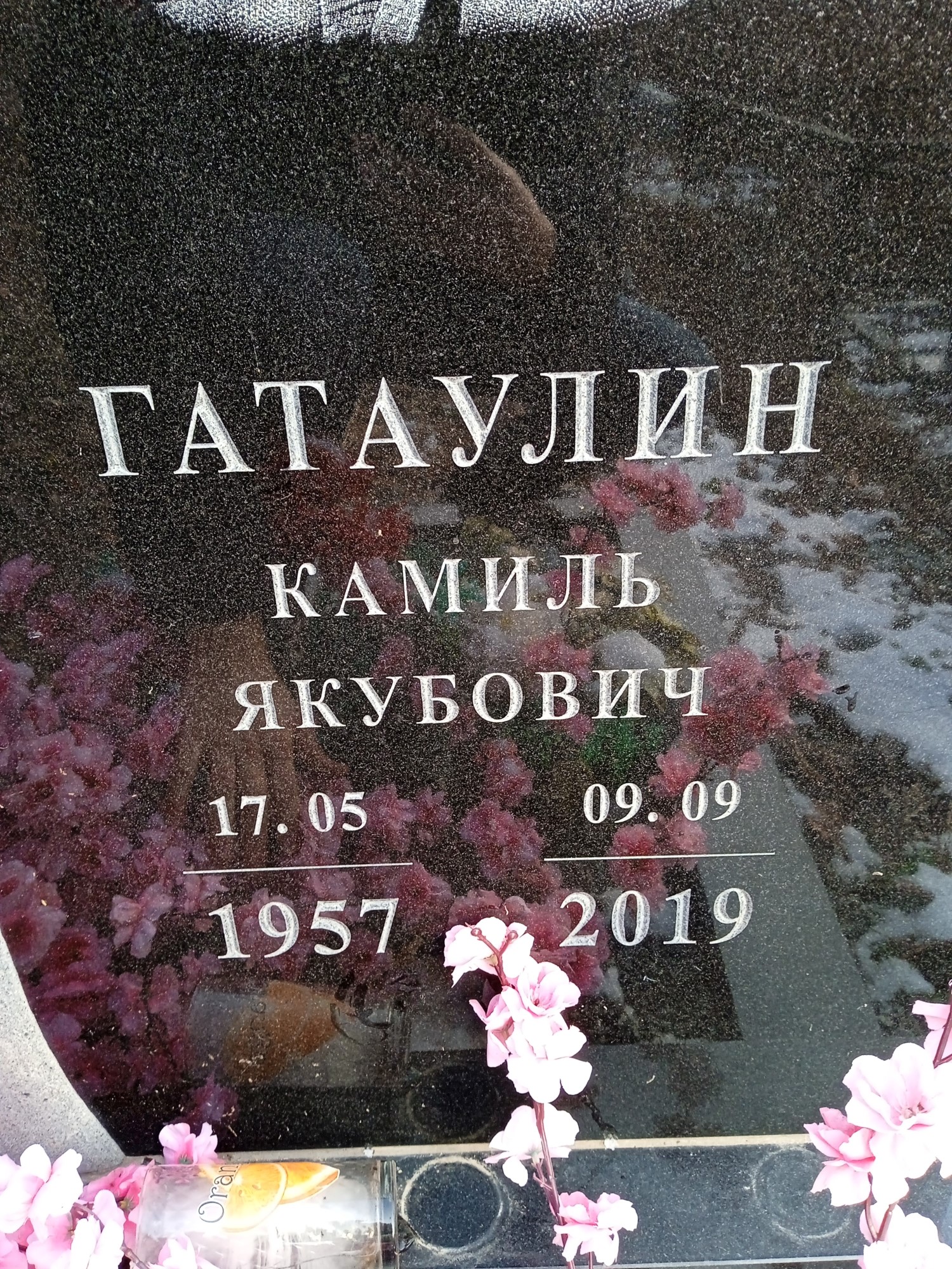 Гатаулин Камиль Якубович