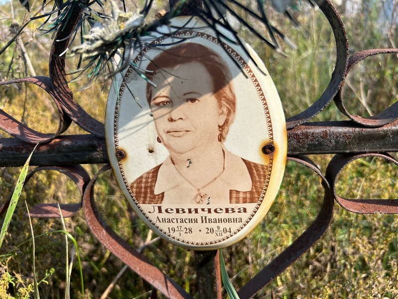 Левичева Анастасия Ивановна