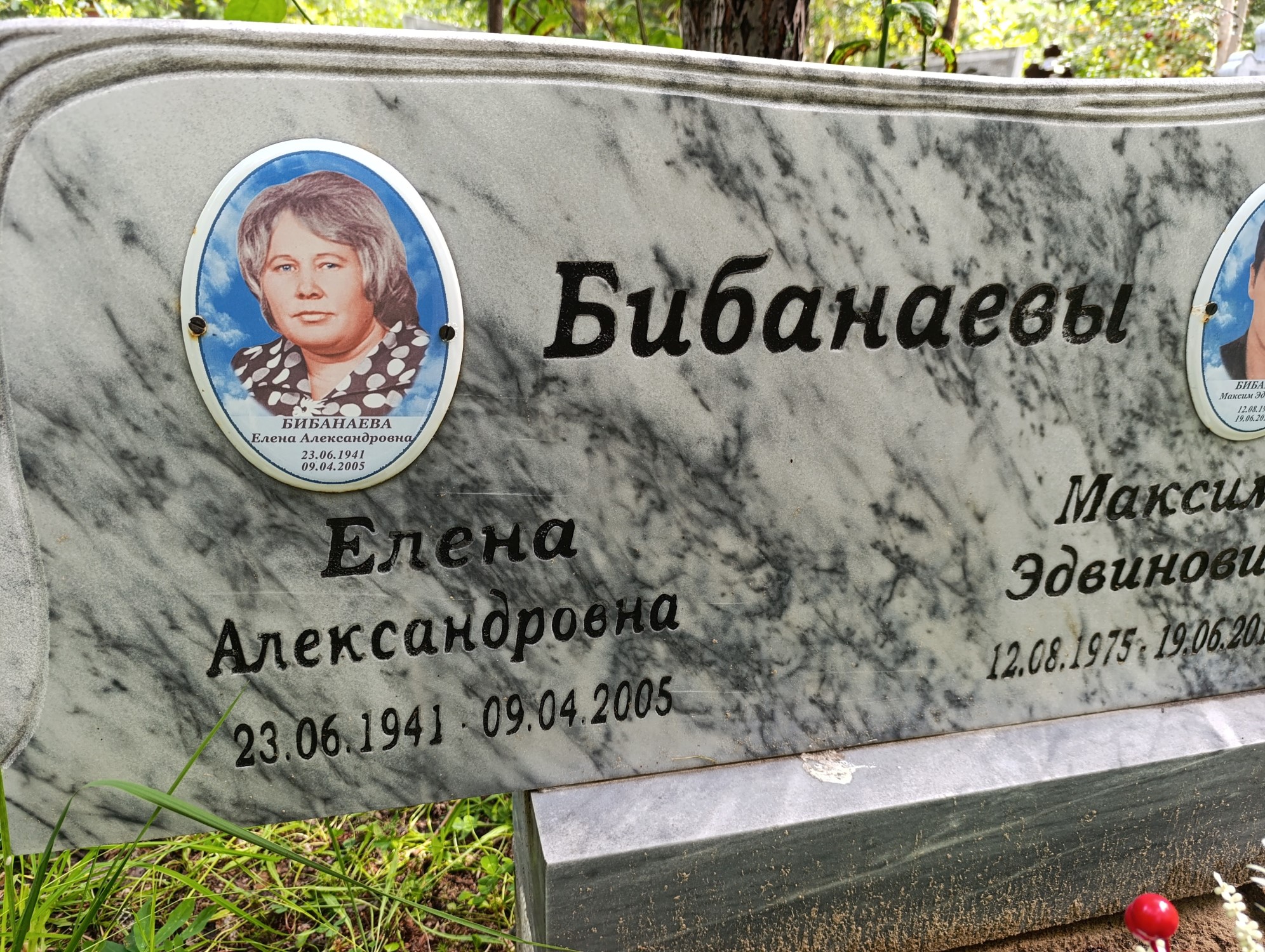 Бибанаева Елена Александровна