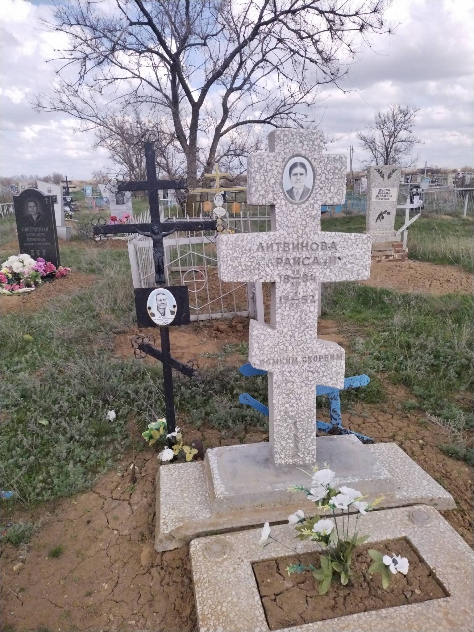 Литвинова Раиса И.