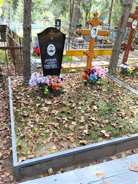 Латынцев Семен Ефимович
