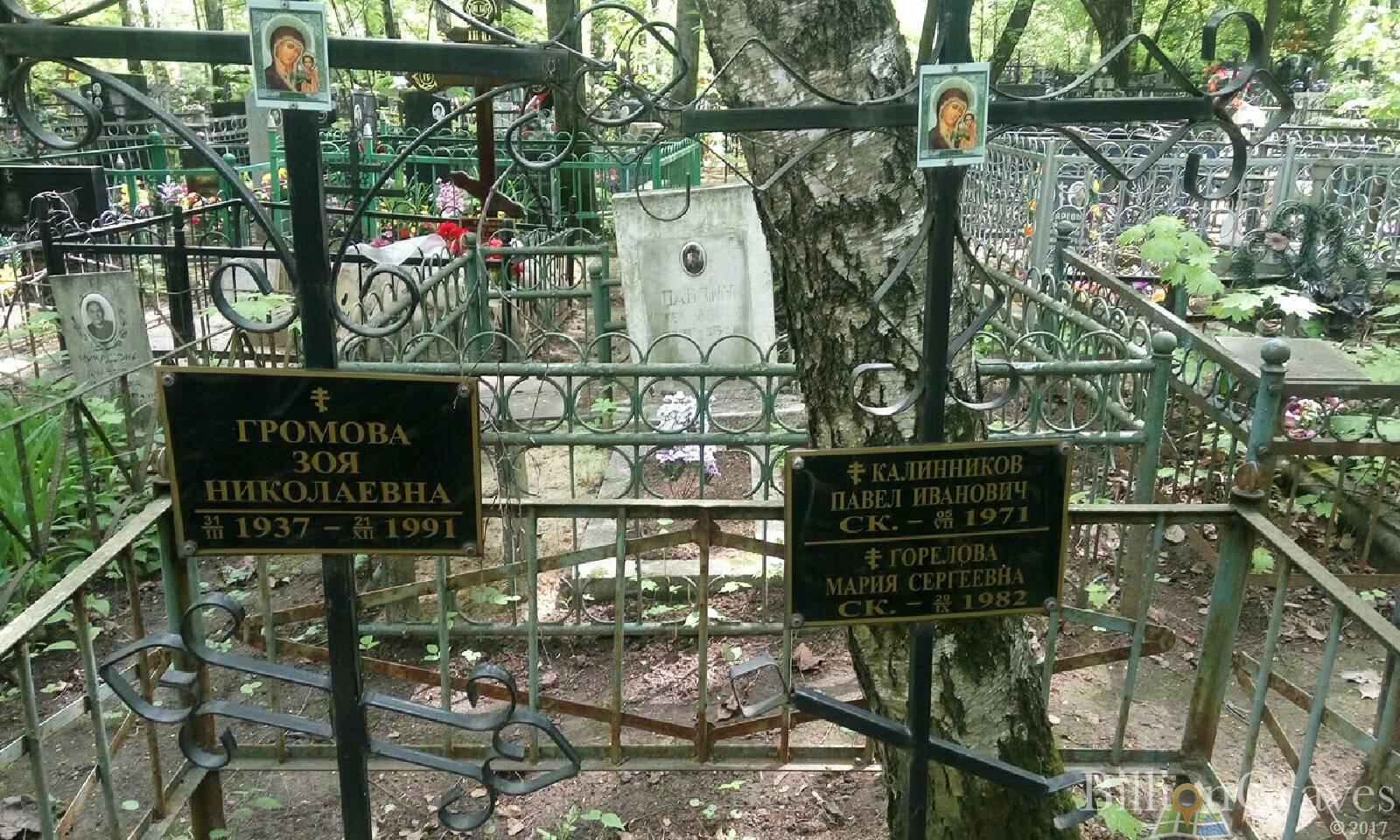 Калинников Павел Иванович