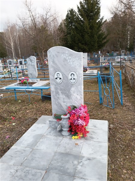 Чернышёва Софья Павловна
