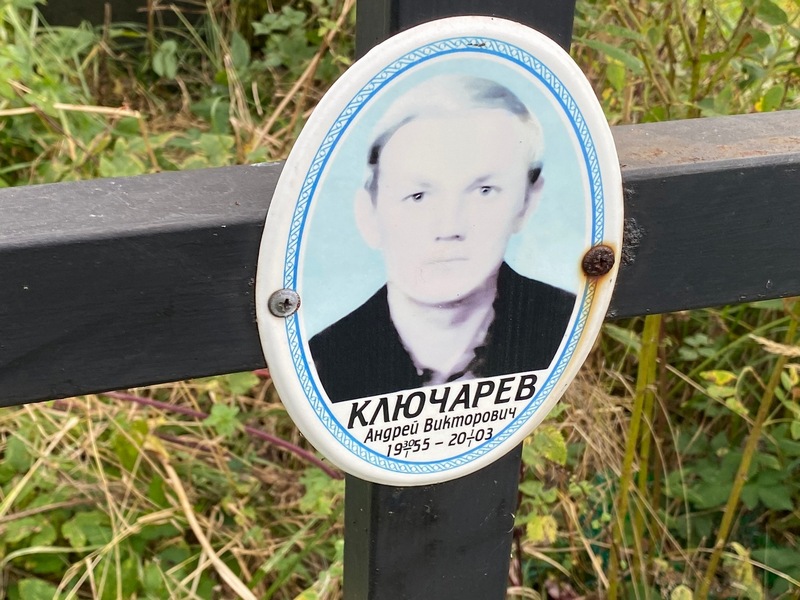 Ключарев