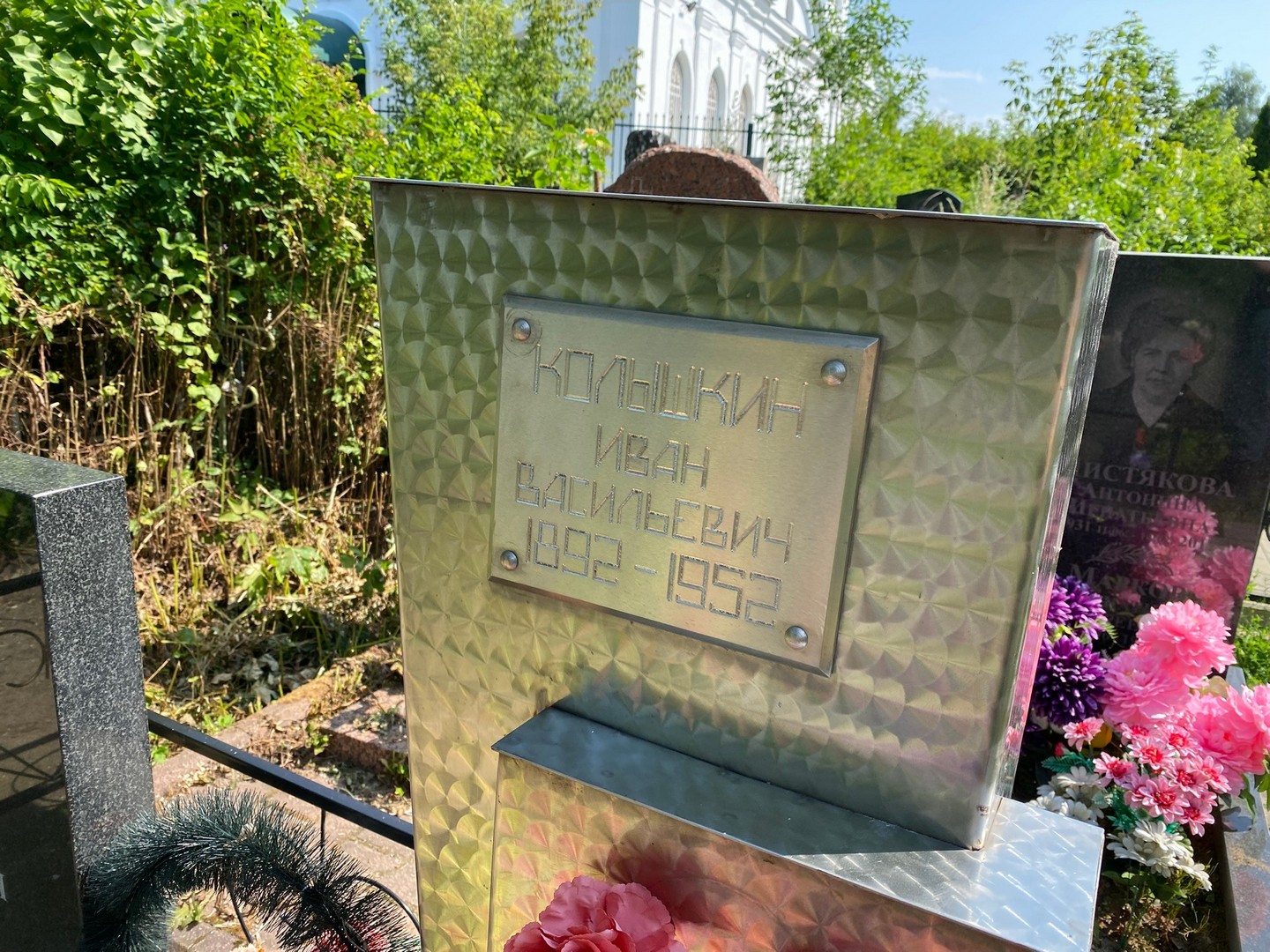 Колышкин