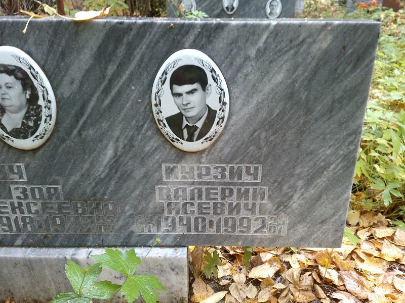 Мурзич