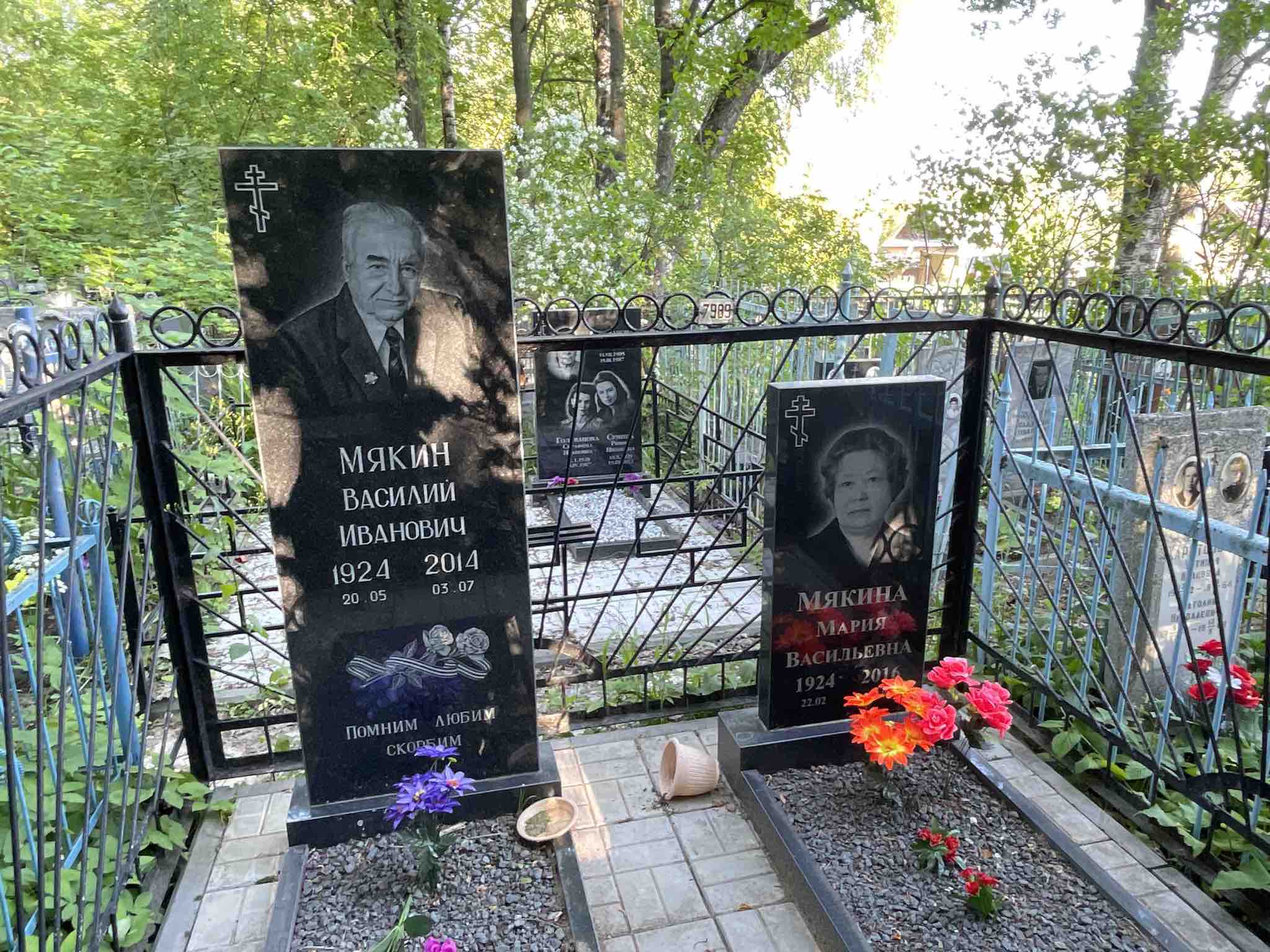 Мякин Василий Иванович