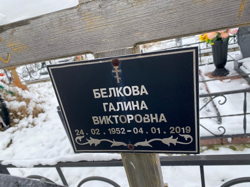 Беклова