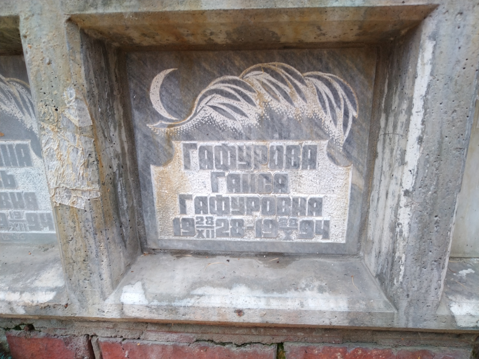 Гафурова Гаиса Гафуровна