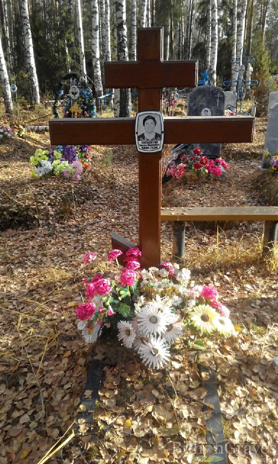 Складнева Елена Павловна