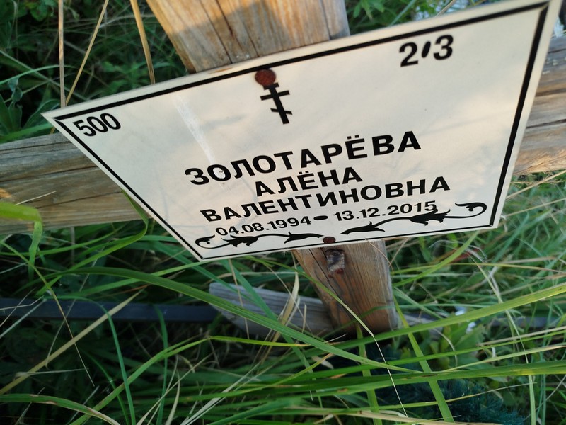 Алена Золотарева Валентиновна