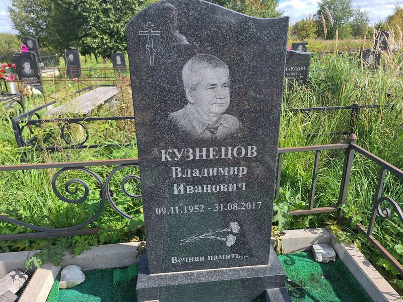 Кузнецов