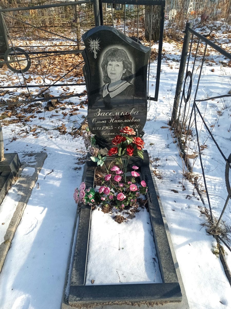 Засемкова Ольга Николаевна