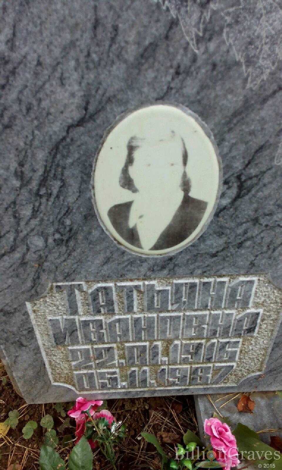 Буракова Аида Адамовна