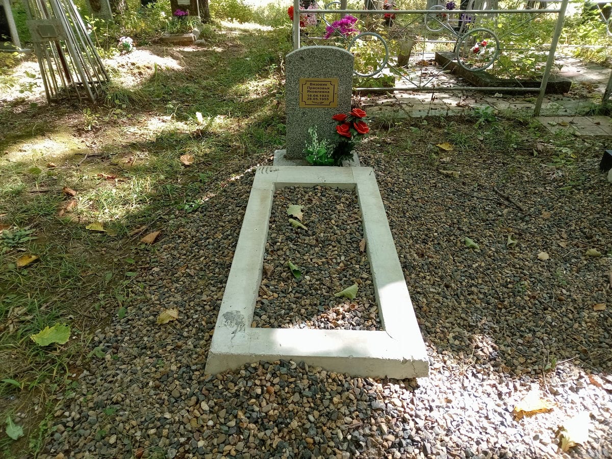 Вязовик Прасковья Яковлевна