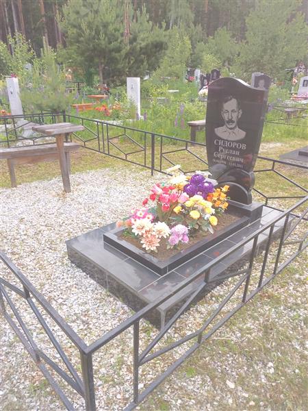 Сидоров Руслан Сергеевич