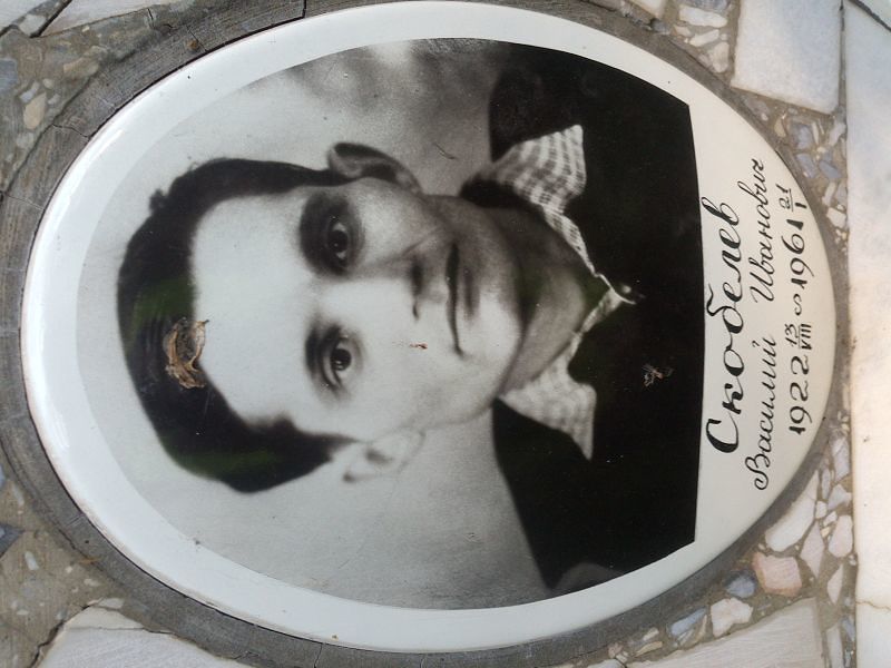 Скобелев