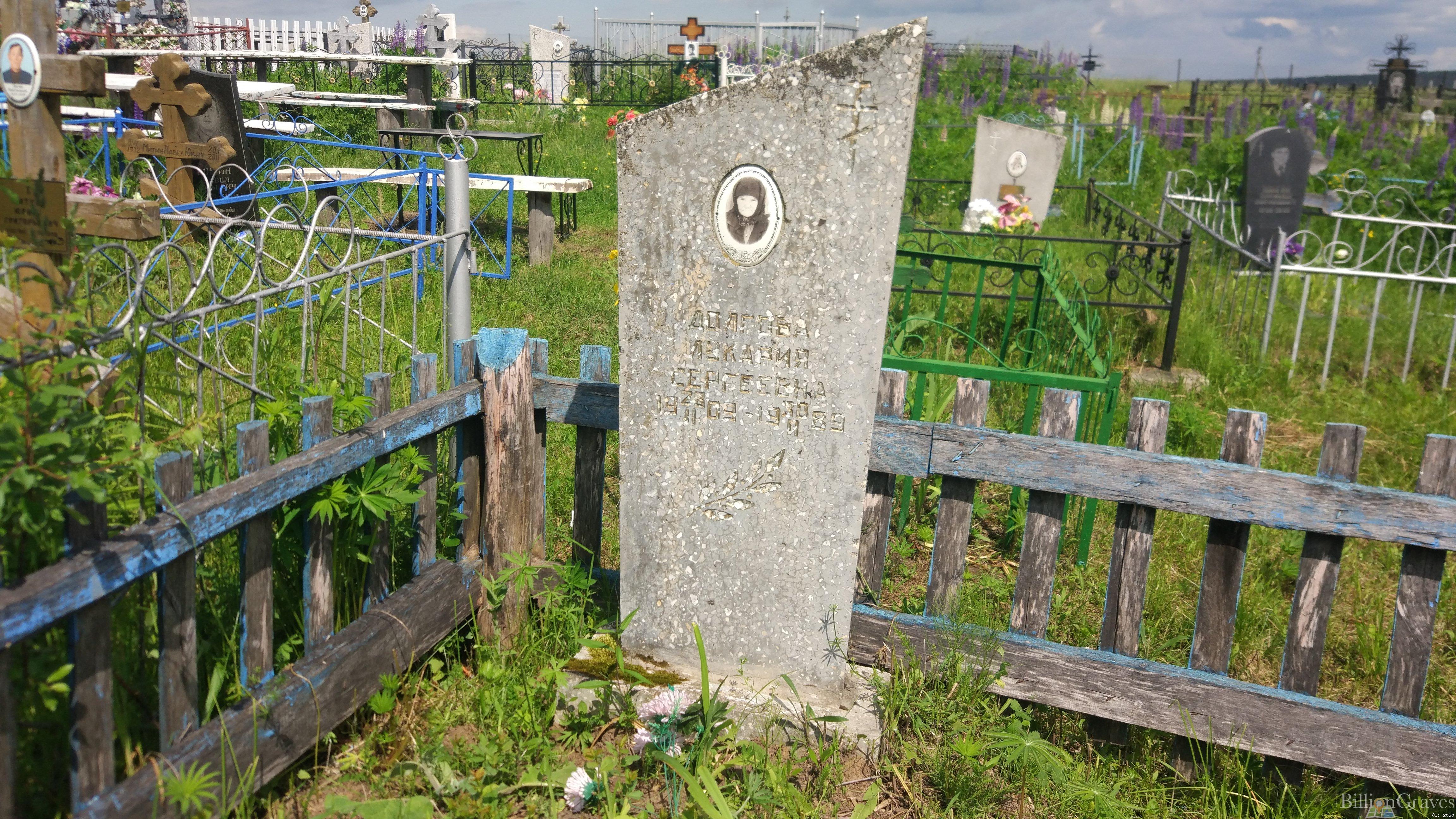 Долгова Лукария Сергеевна