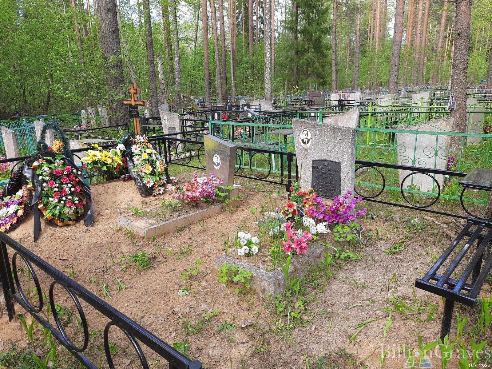 Приходько Василий Лаврентьевич