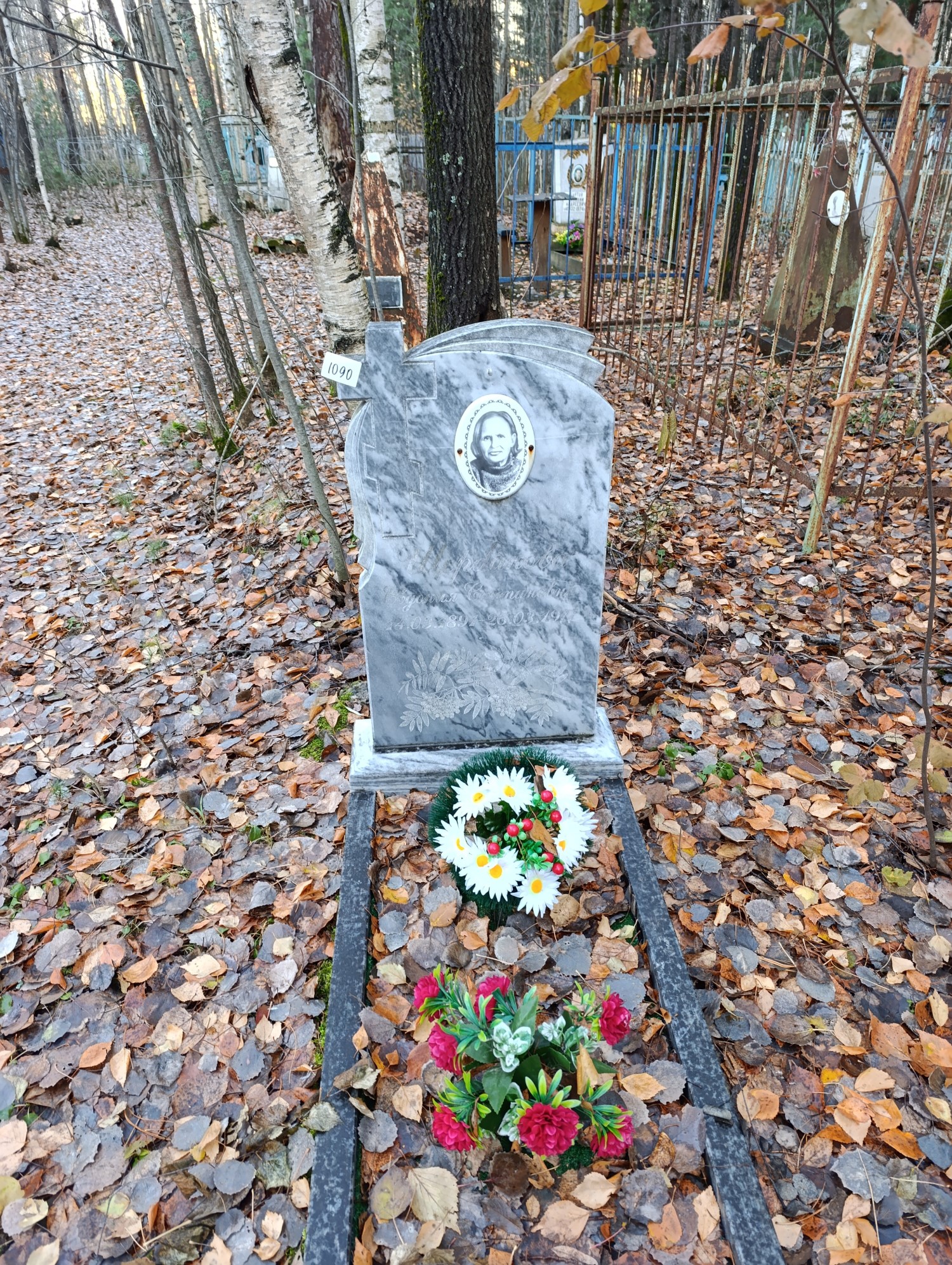 Щербакова Евдокия Степановна