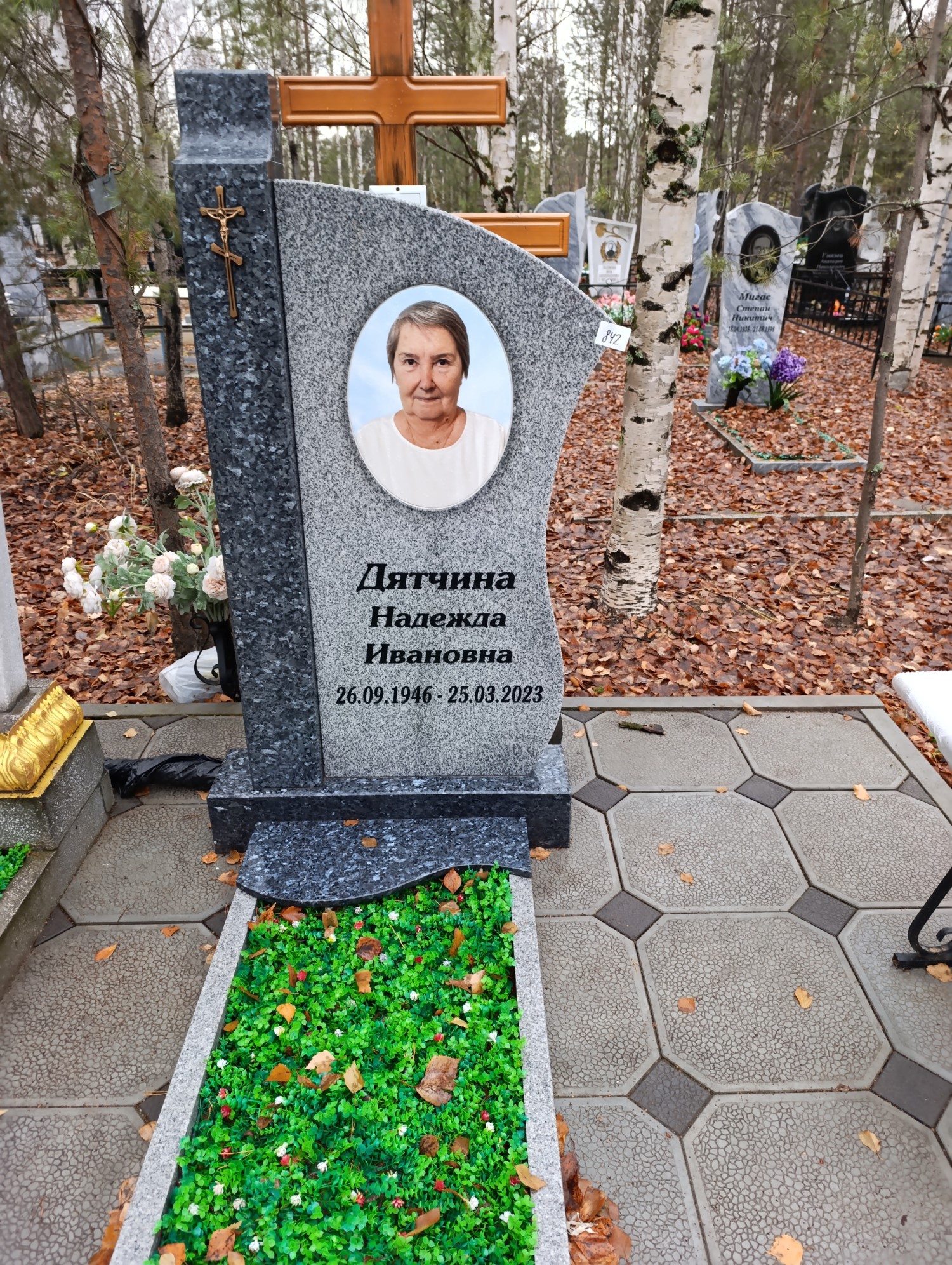 Дятчина Надежда Ивановна