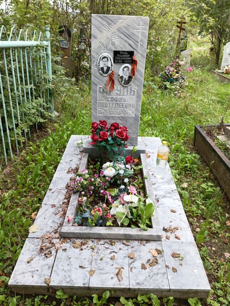 Фруль София Пантелеевна