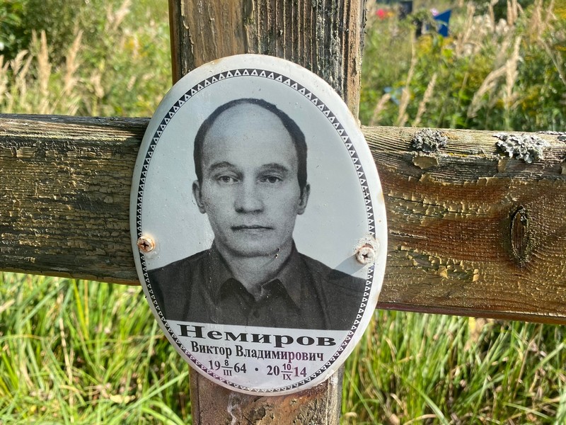 Немиров