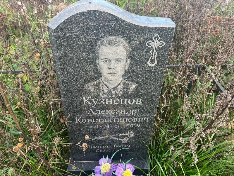 Кузнецов