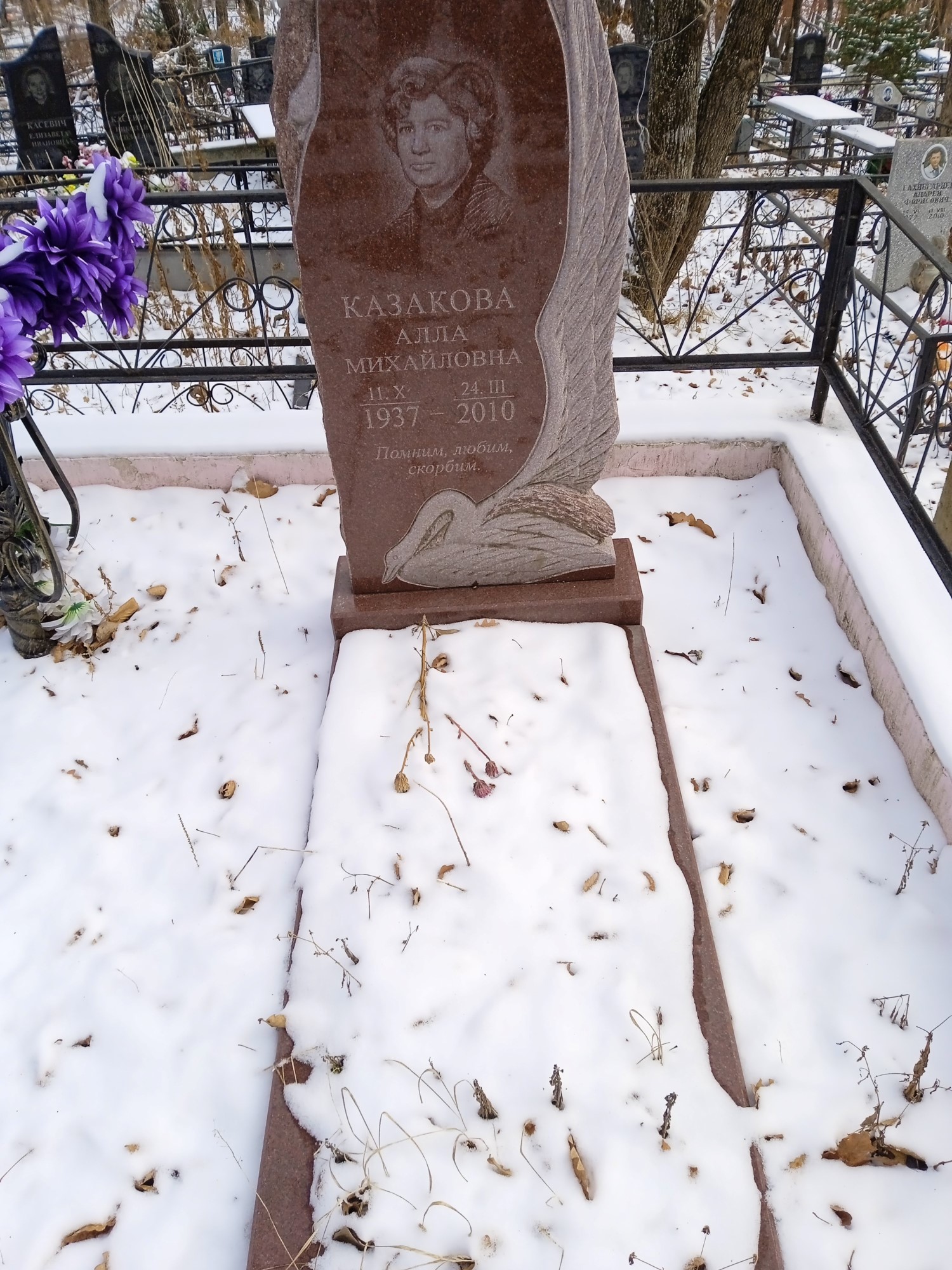 Казакова Алла Михайловна
