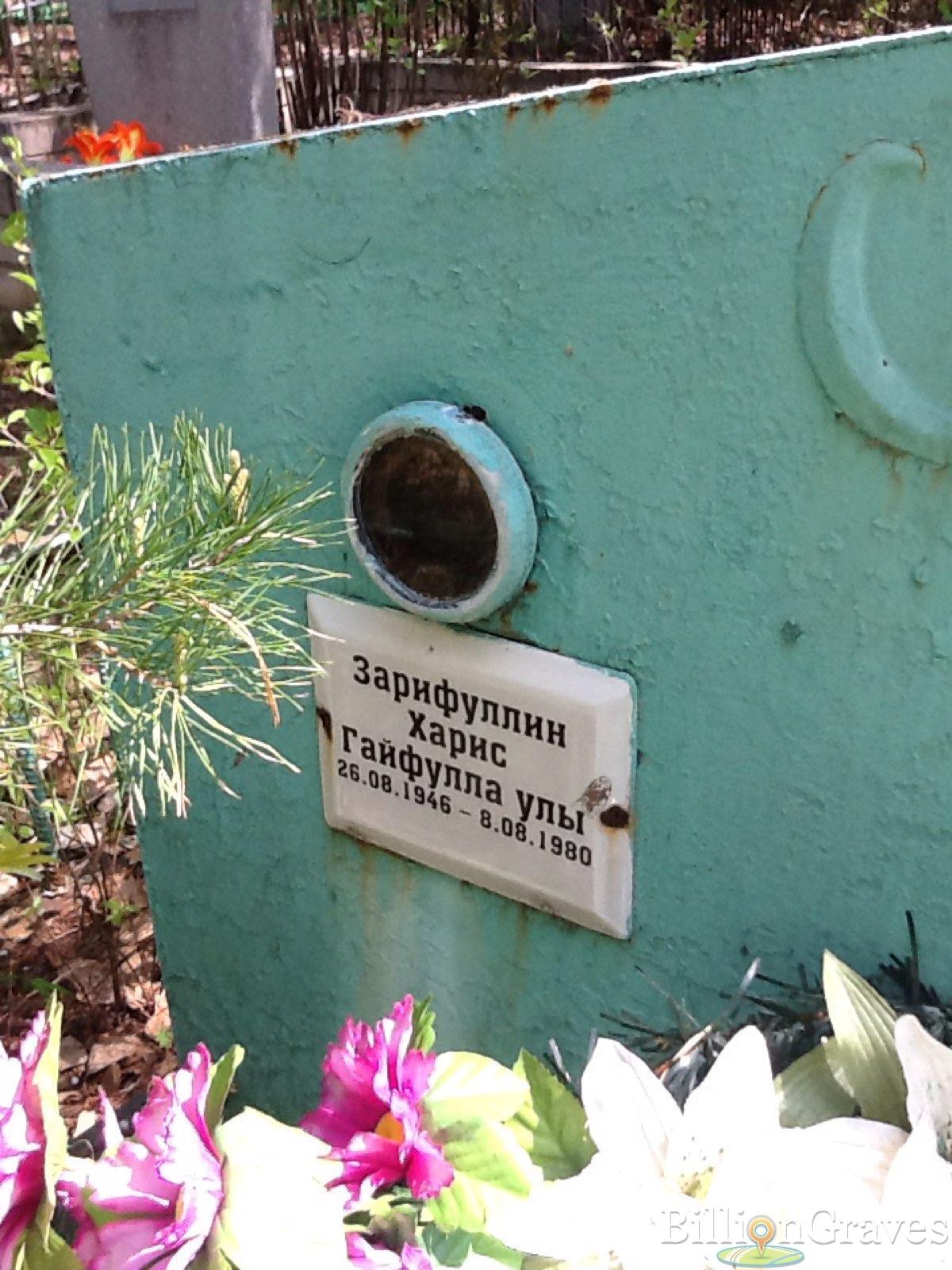 зарифуллин харис гайфулла