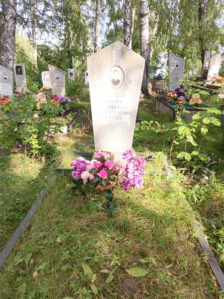 Орлов Александр Афонасьевич