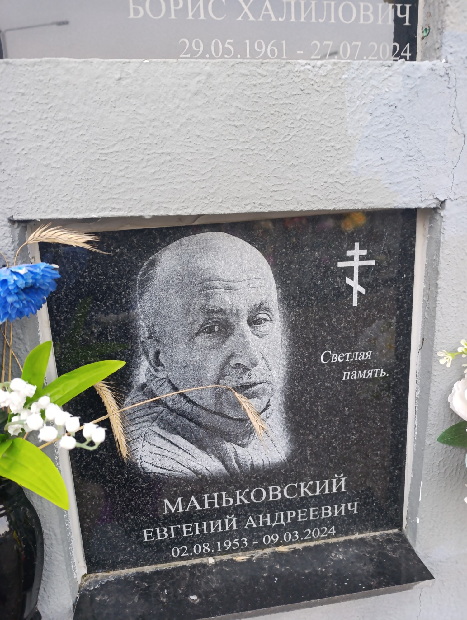 Маньковский Евгений Андреевич