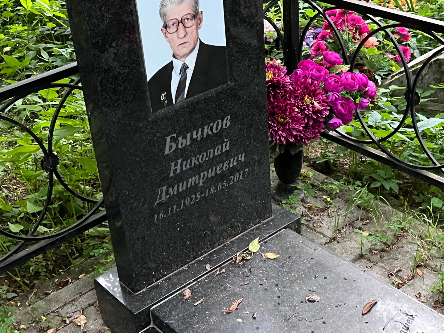 Бычков