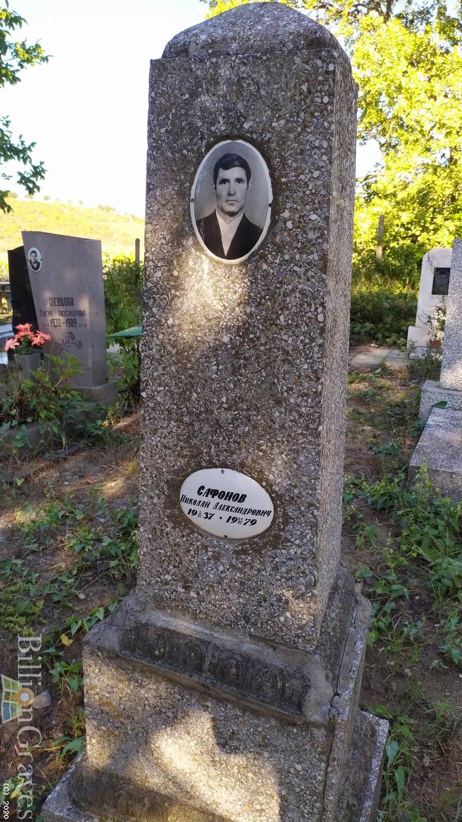 Сафонов Николай Александрович