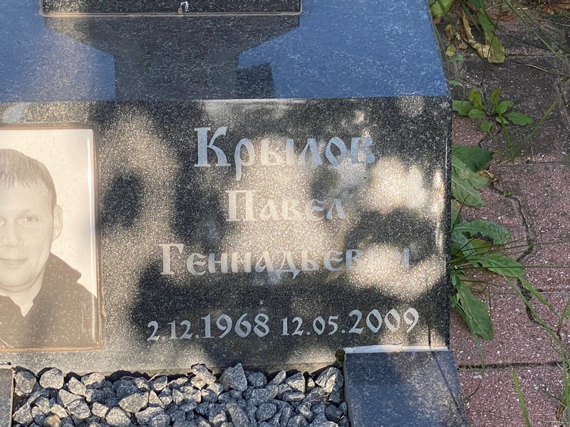 Крылов