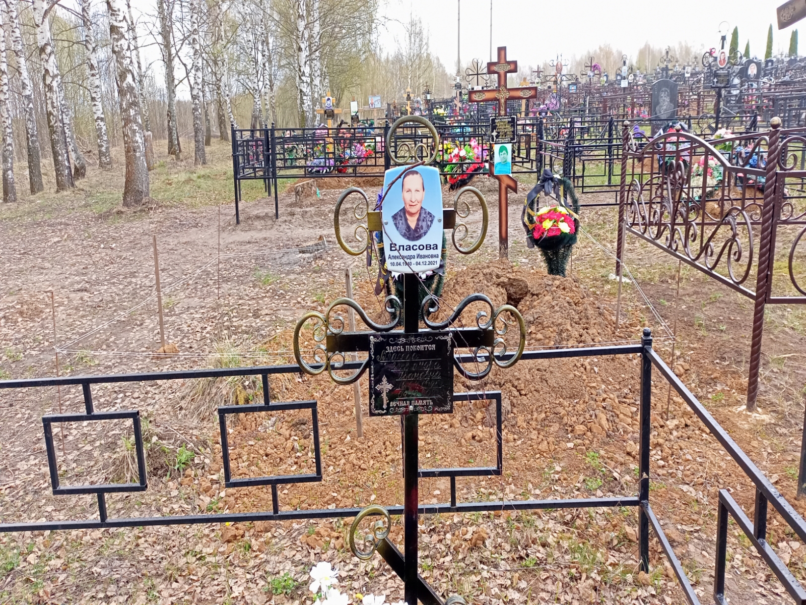 Власова Александра Ивановна