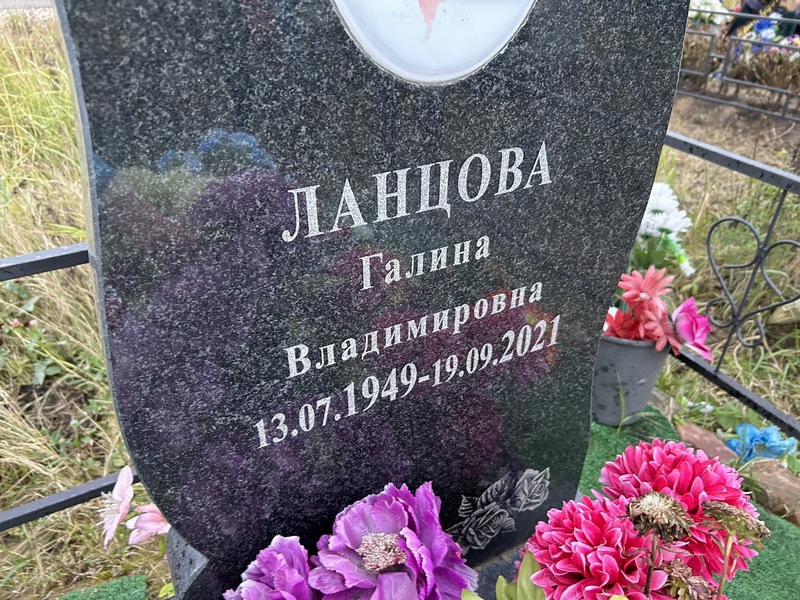Ланцова