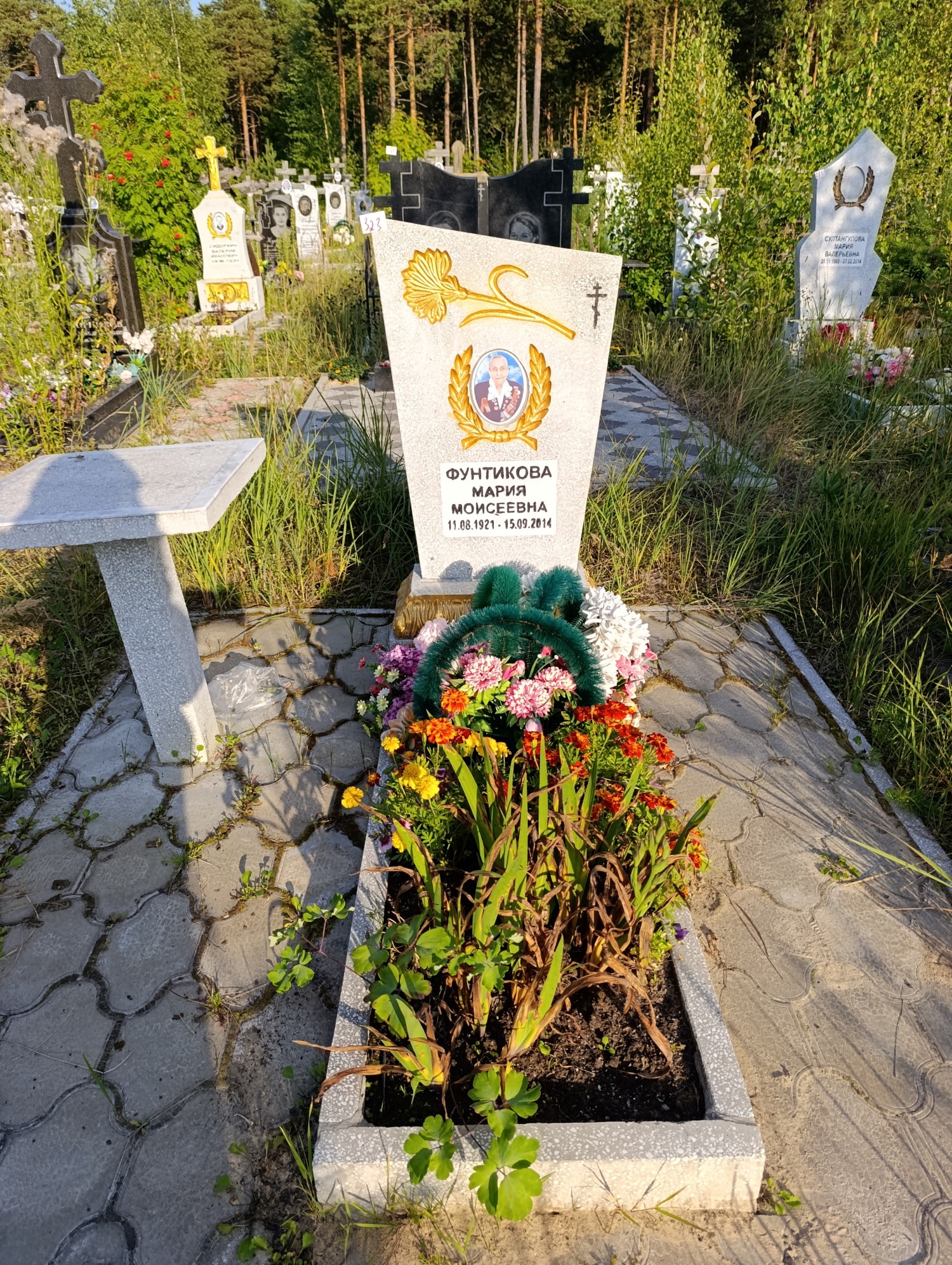 Фунтикова Мария Моисеевна