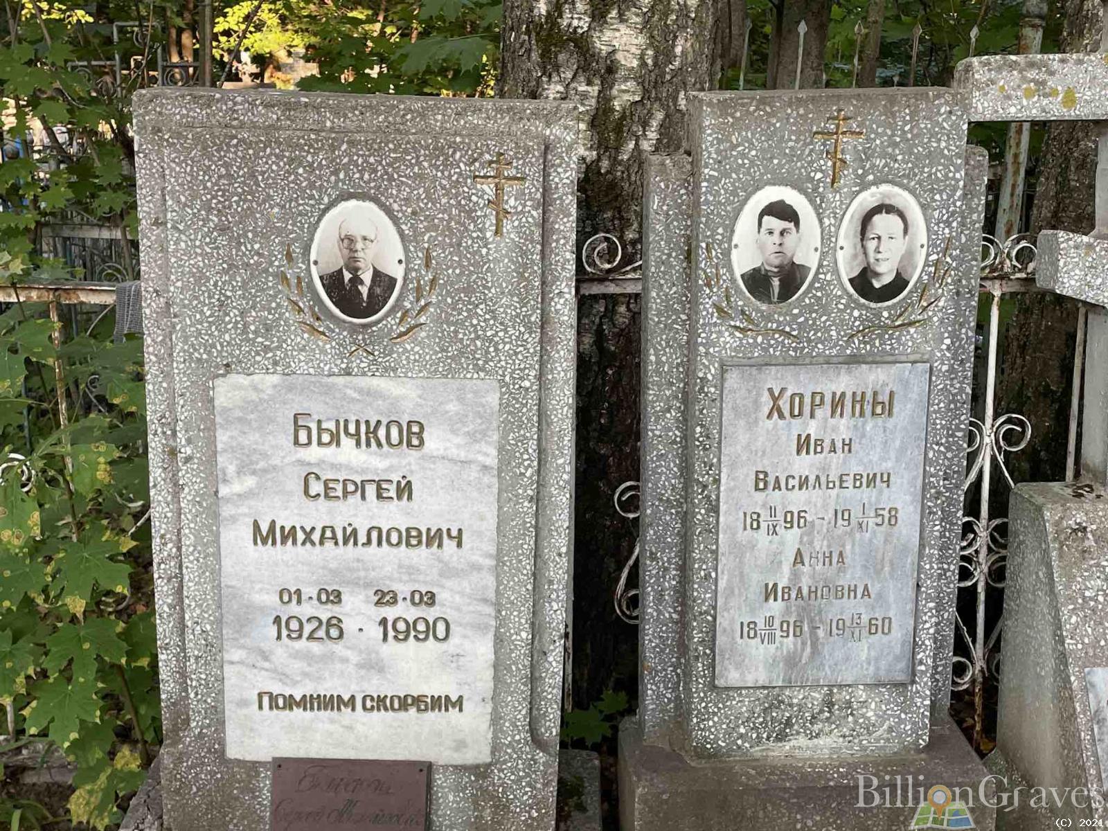 Бычков Сергей Михайлович