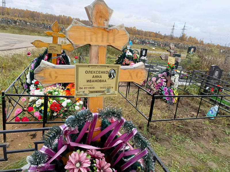 Олексенко